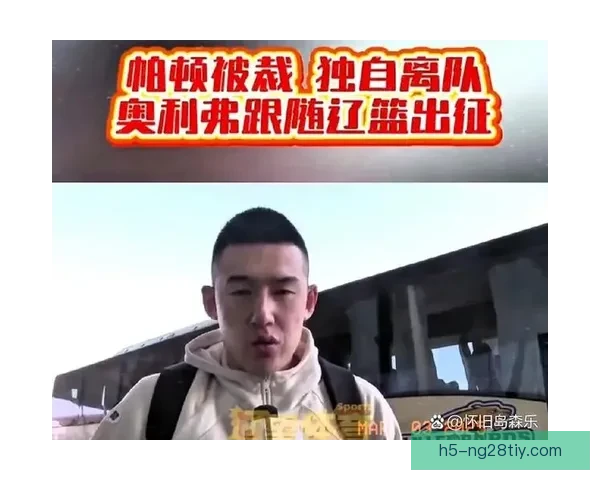 付豪后卫齐爆莫兰德统治辽宁胜 付豪后卫齐爆莫兰德统治辽宁胜